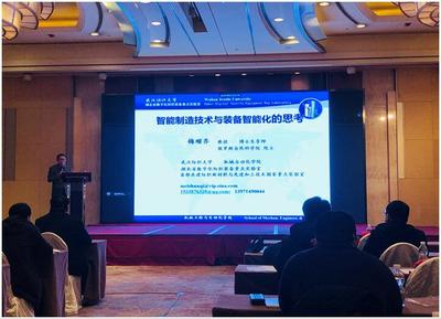 機械學院教師引領前沿探討，在'智能制造研討會'上做主題報告
