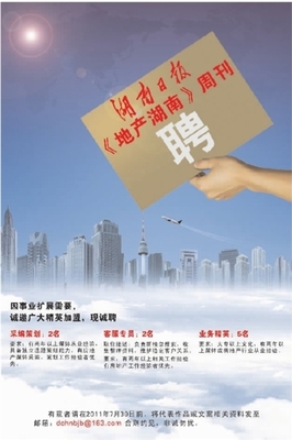 廣告