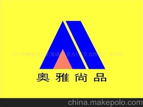北京奧雅尚品有機(jī)玻璃 壓克力 亞克力 制品廠業(yè)務(wù)部13126672139 企業(yè)庫 