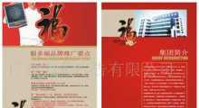 杭州迪寶彩印包裝業(yè)務(wù)部 世界工廠網(wǎng)全球企業(yè)庫(kù)廣告業(yè)務(wù)合作方案