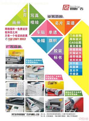 彩頁(yè)廣告書刊畫冊(cè)的計(jì)算機(jī)圖文設(shè)計(jì) 技術(shù)與藝術(shù)的完美融合